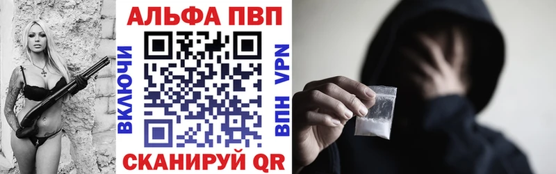 Alpha PVP Crystall  Трубчевск 