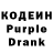 Кодеин напиток Lean (лин) Defence Line