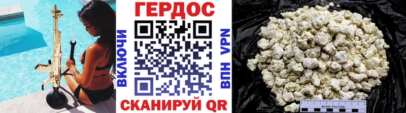 ГЕРОИН Heroin  купить закладку  площадка официальный сайт  Трубчевск 