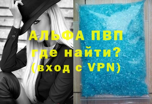 альфа пвп VHQ Балахна