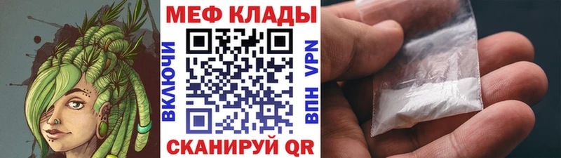 МЕФ mephedrone  Трубчевск 