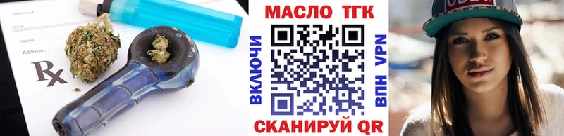 ТГК Wax  наркошоп  Трубчевск 